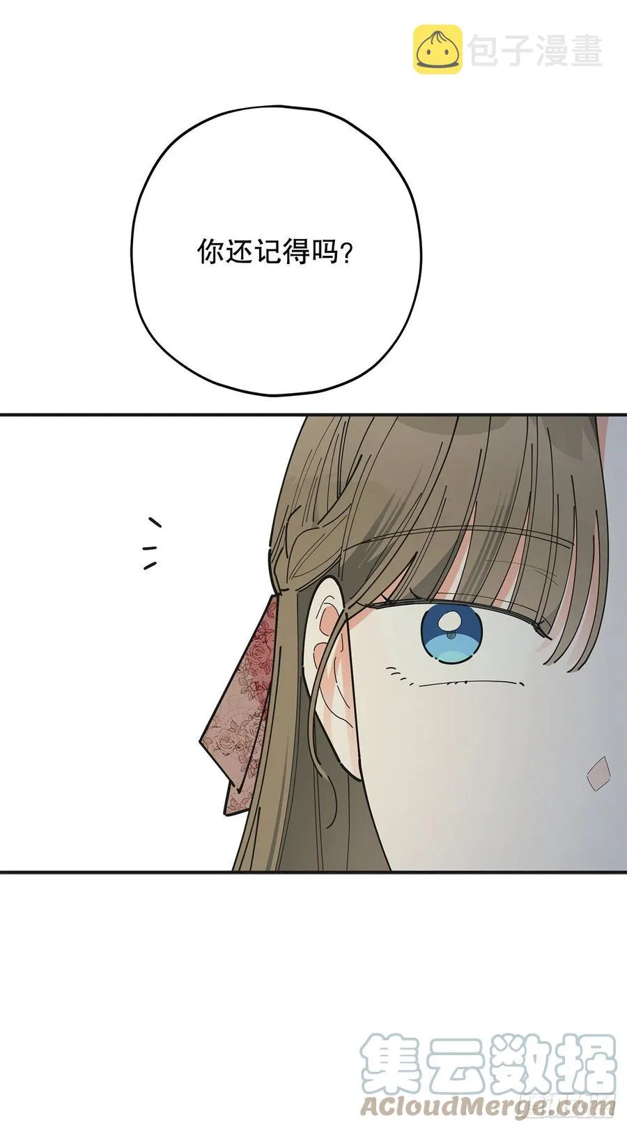 86.你愿意嫁给我吗？ 第4页