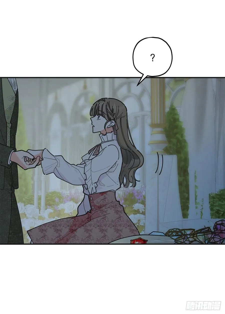 86.你愿意嫁给我吗？ 第15页