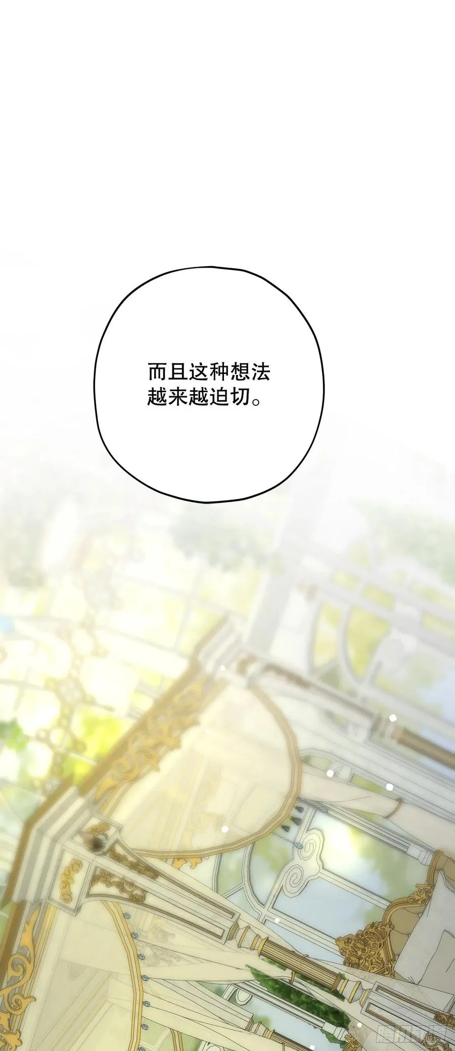 86.你愿意嫁给我吗？ 第18页