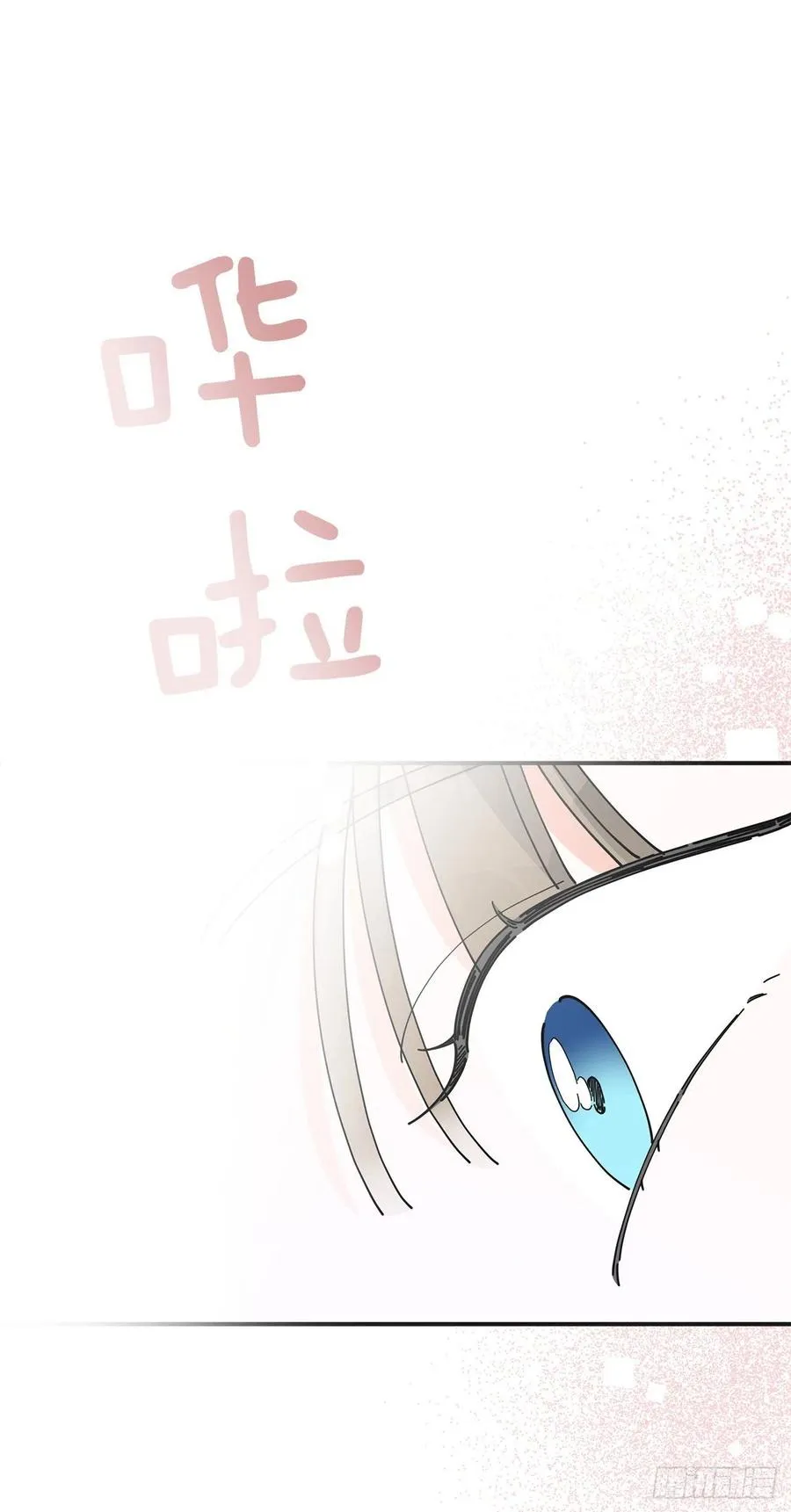 86.你愿意嫁给我吗？ 第21页