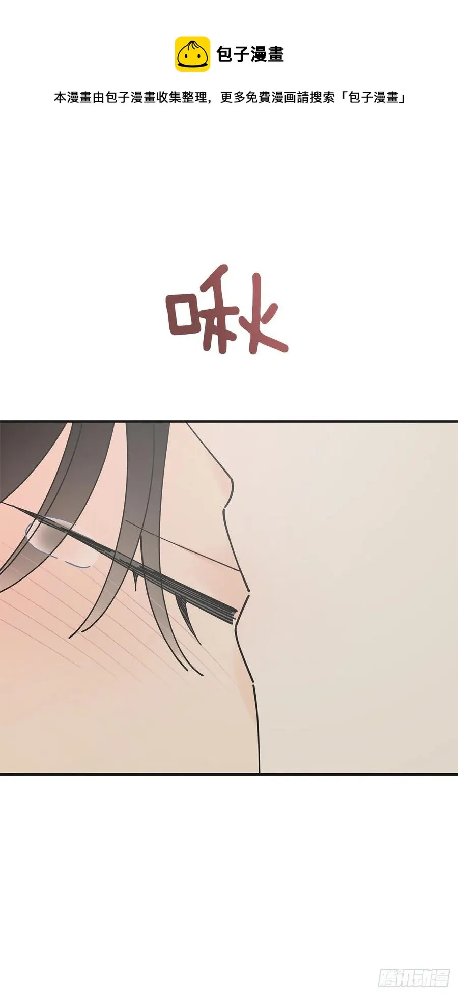 86.你愿意嫁给我吗？ 第41页