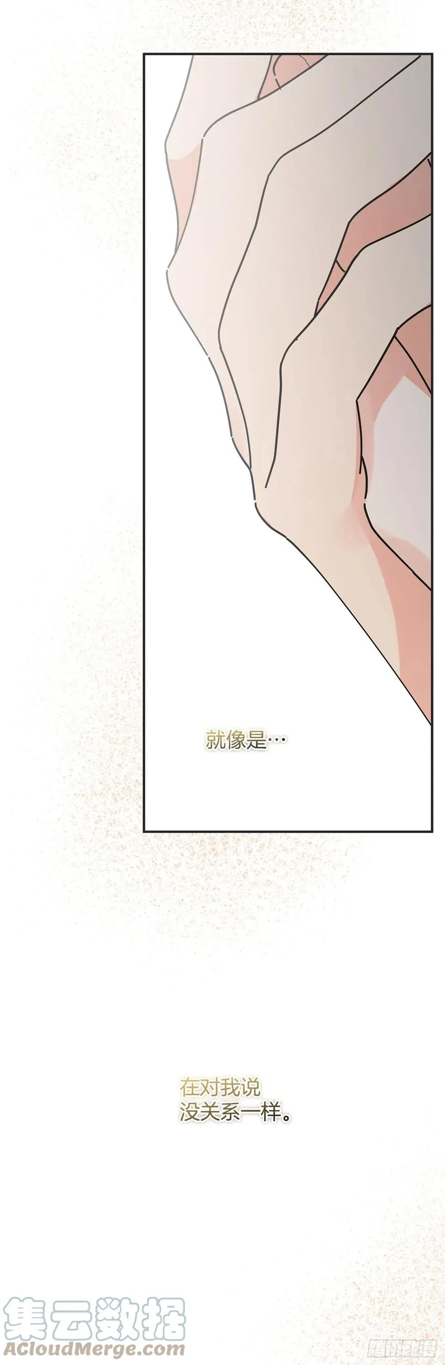 86.你愿意嫁给我吗？ 第64页
