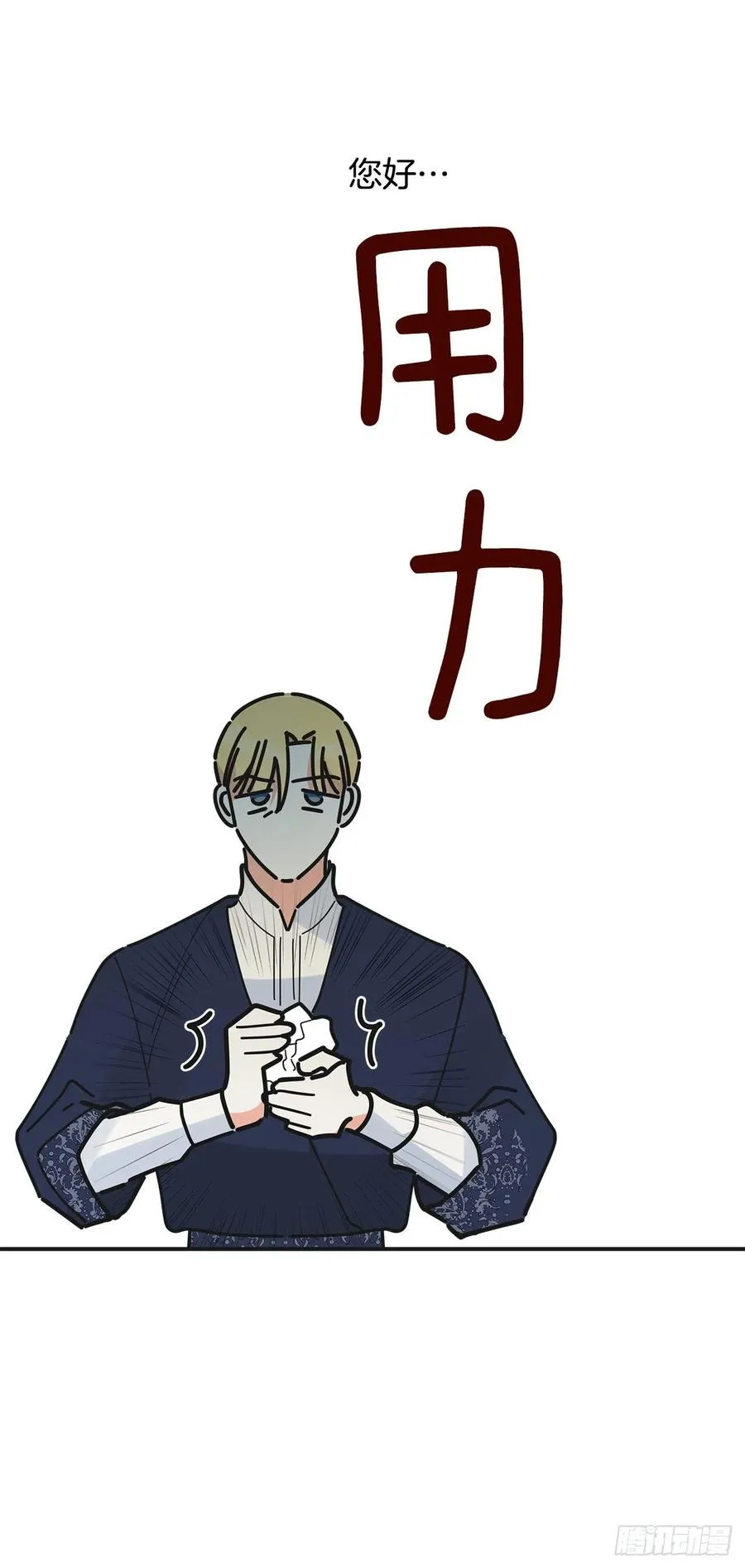 86.你愿意嫁给我吗？ 第75页