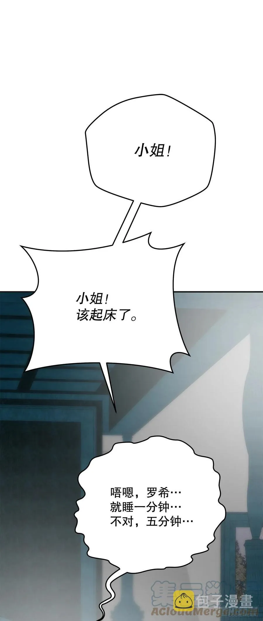 86.你愿意嫁给我吗？ 第79页