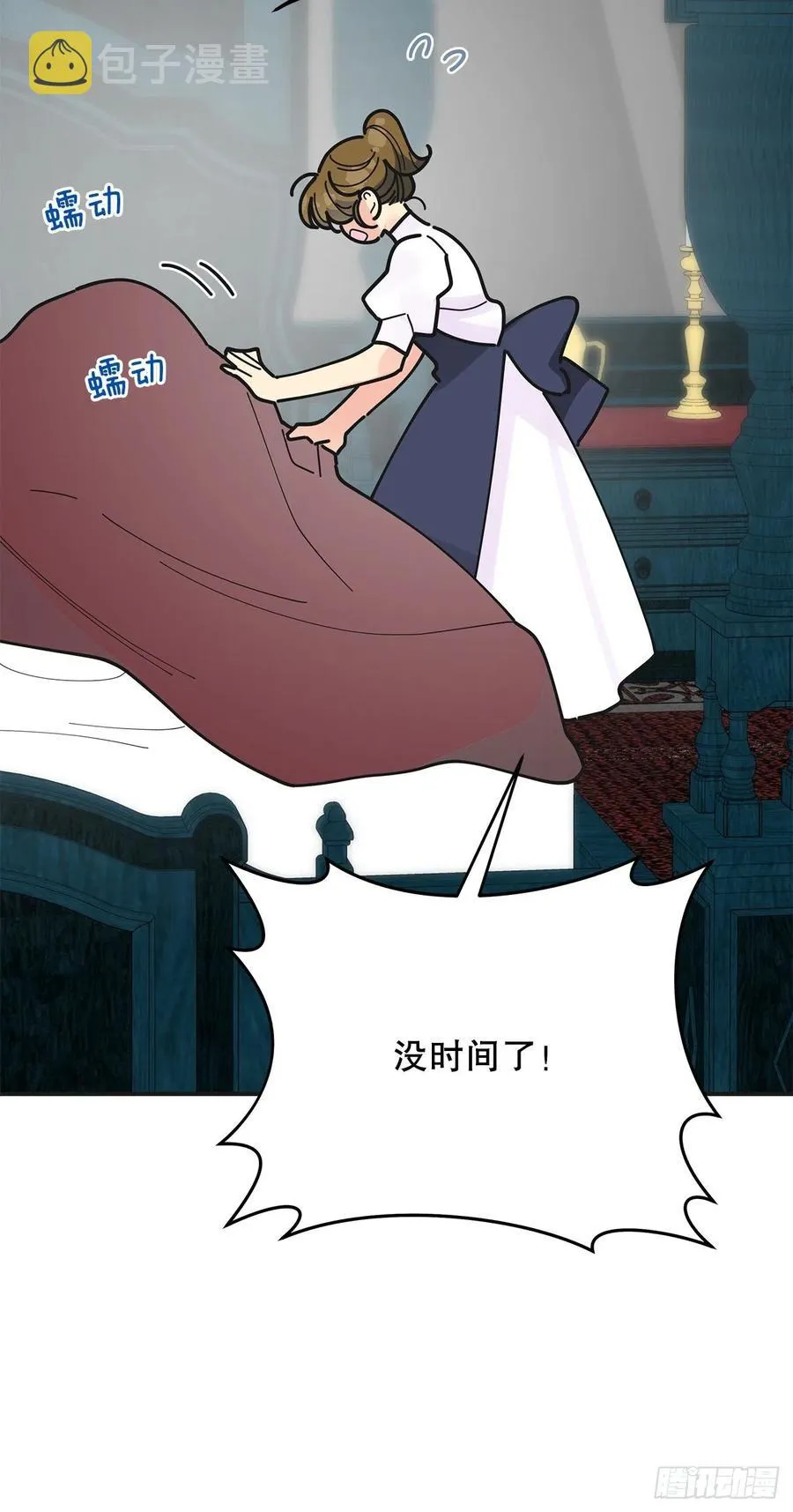 86.你愿意嫁给我吗？ 第80页