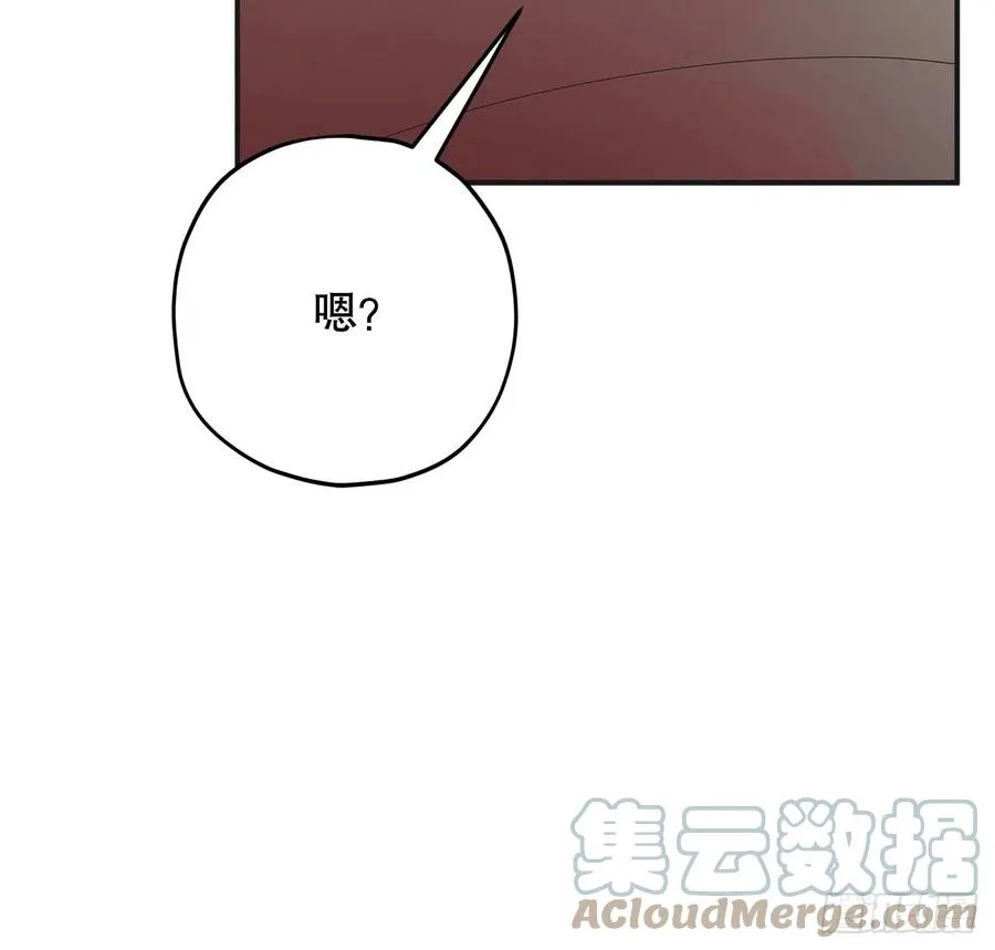 86.你愿意嫁给我吗？ 第82页