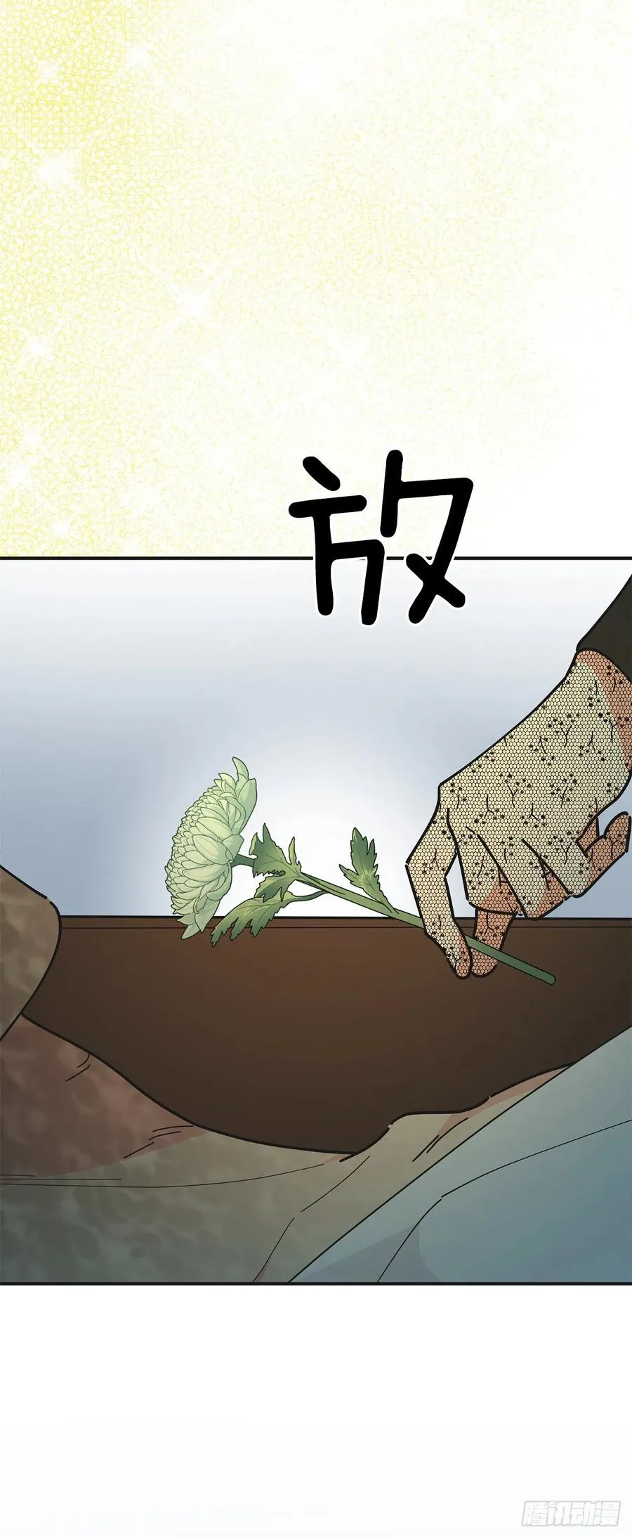 85.准备婚礼 第3页