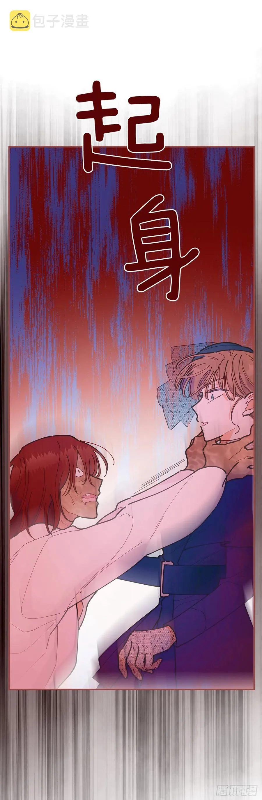 85.准备婚礼 第6页
