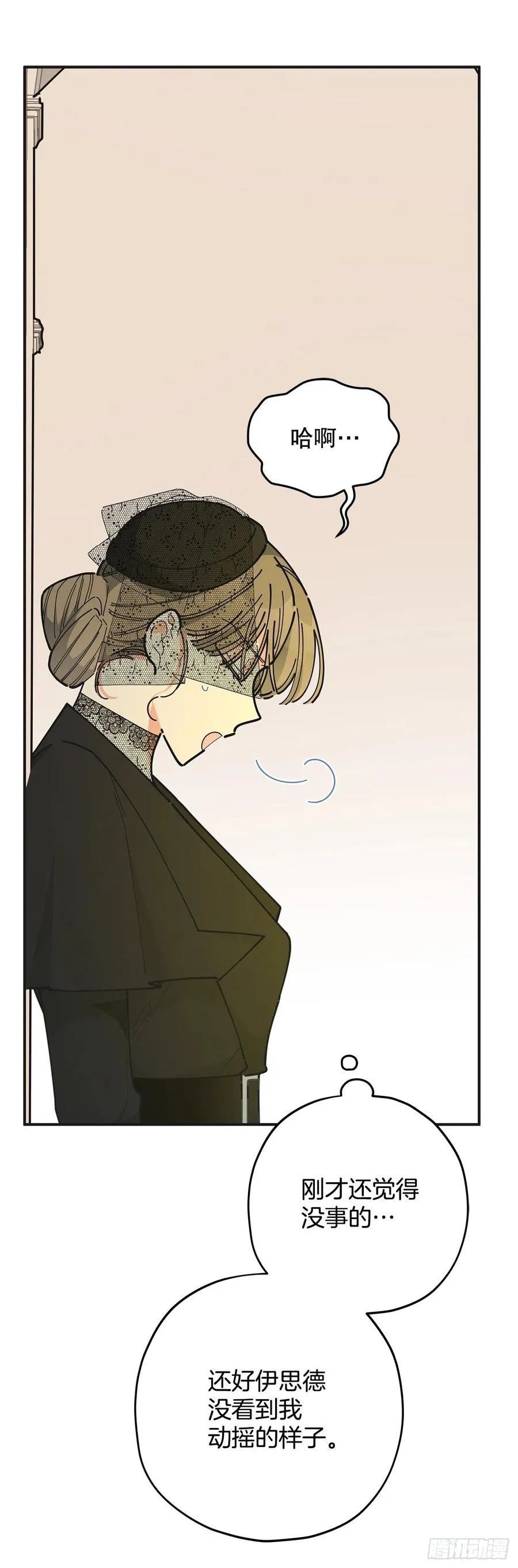 85.准备婚礼 第15页