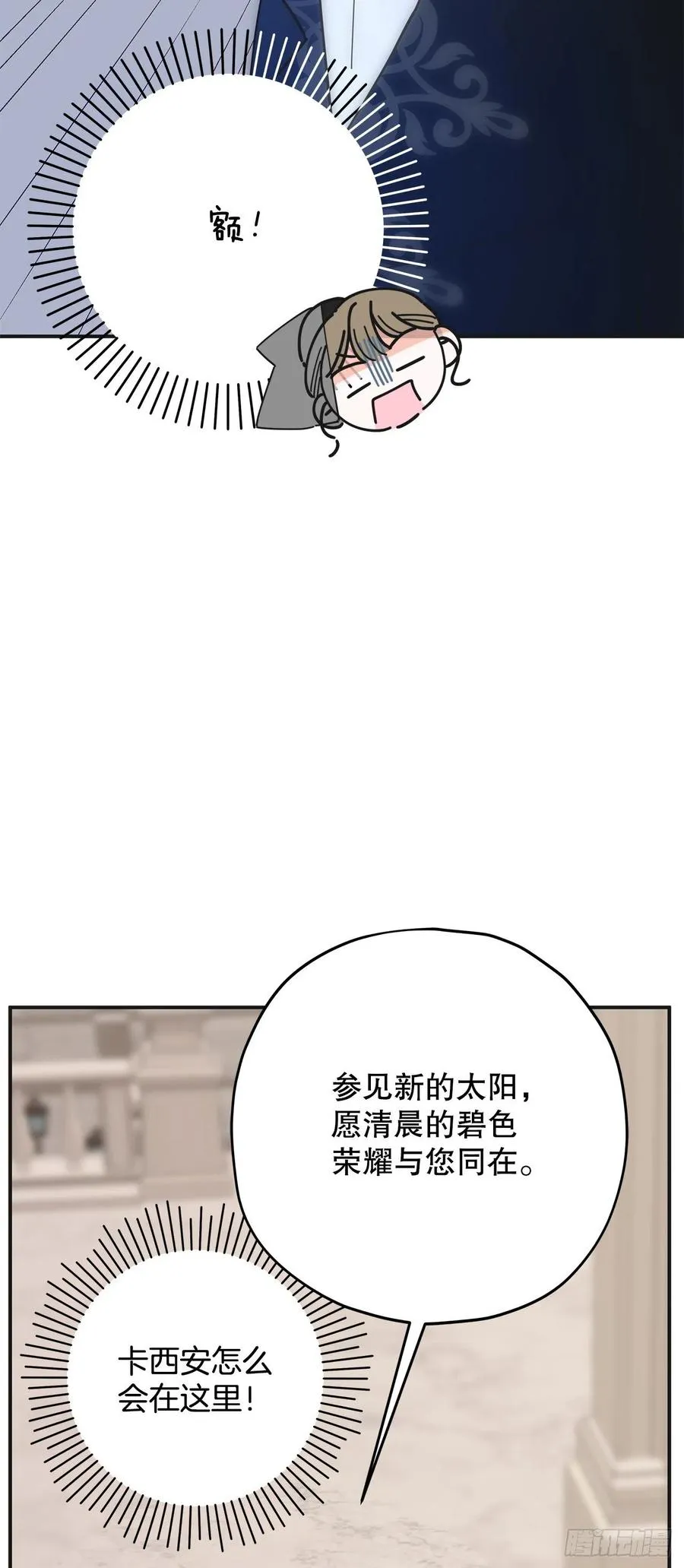 85.准备婚礼 第20页