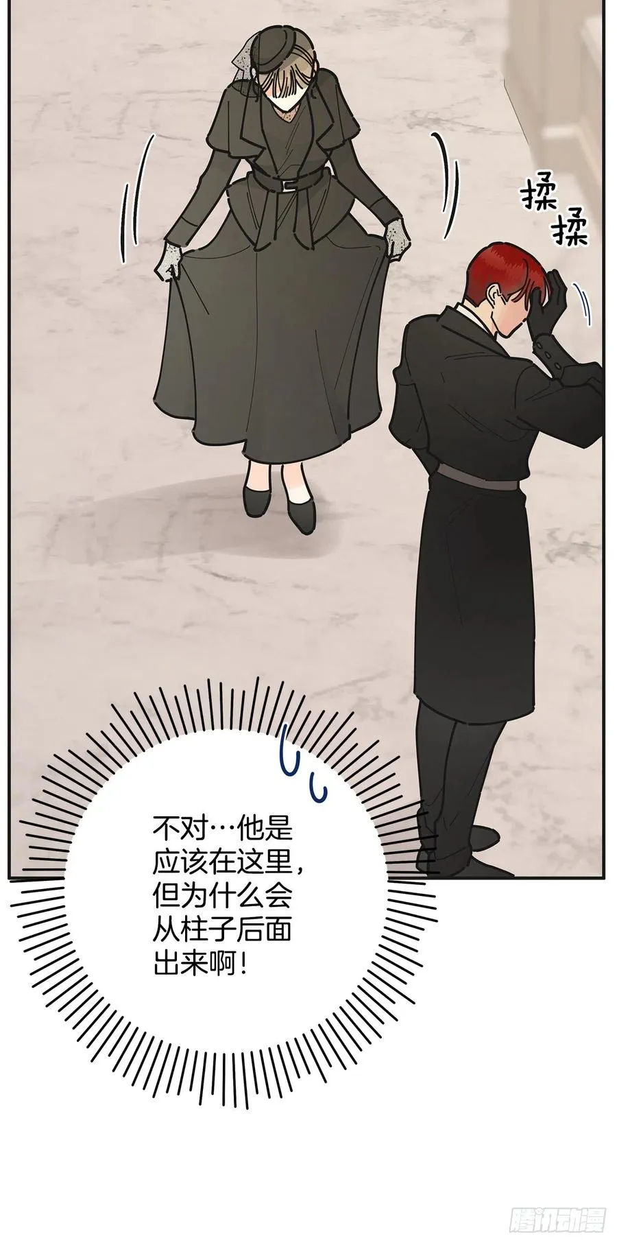 85.准备婚礼 第21页