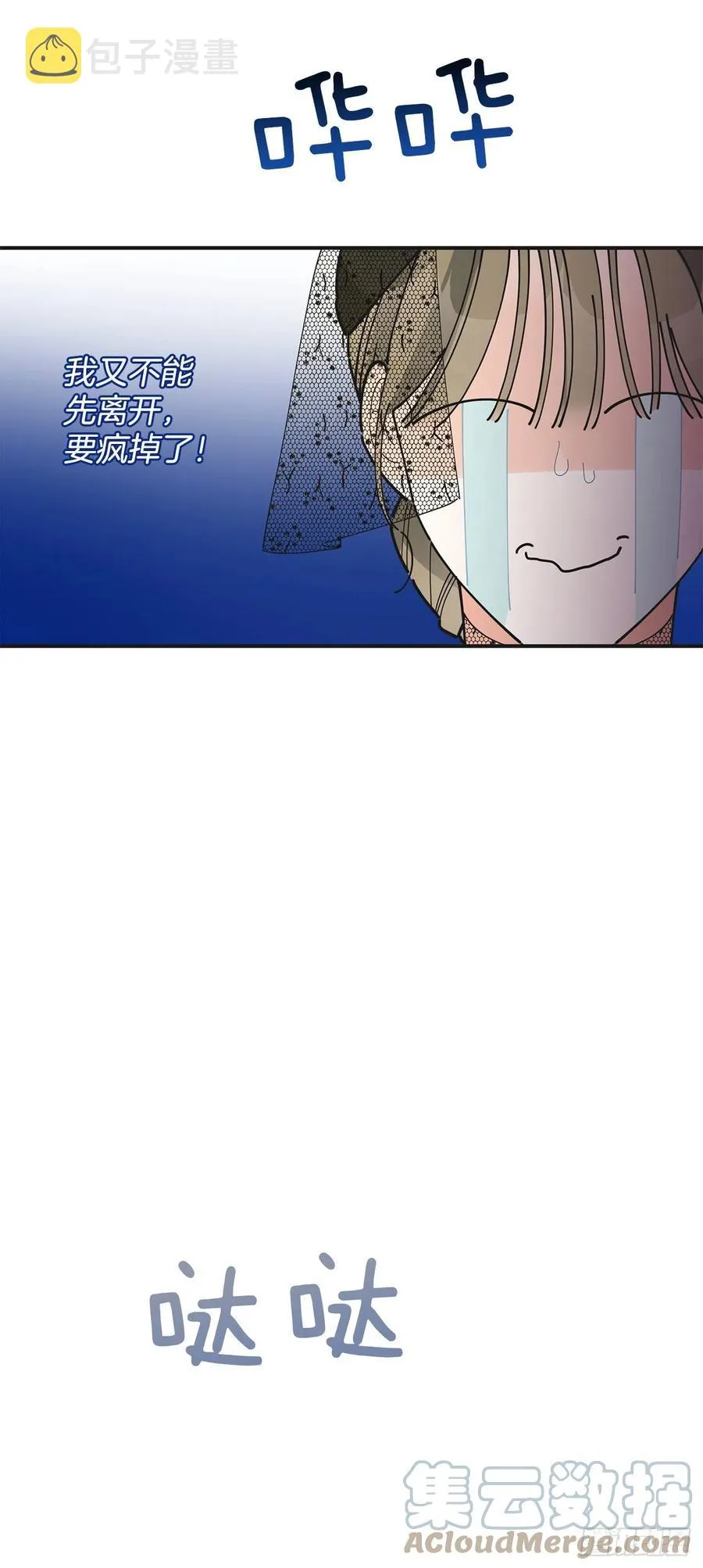 85.准备婚礼 第22页