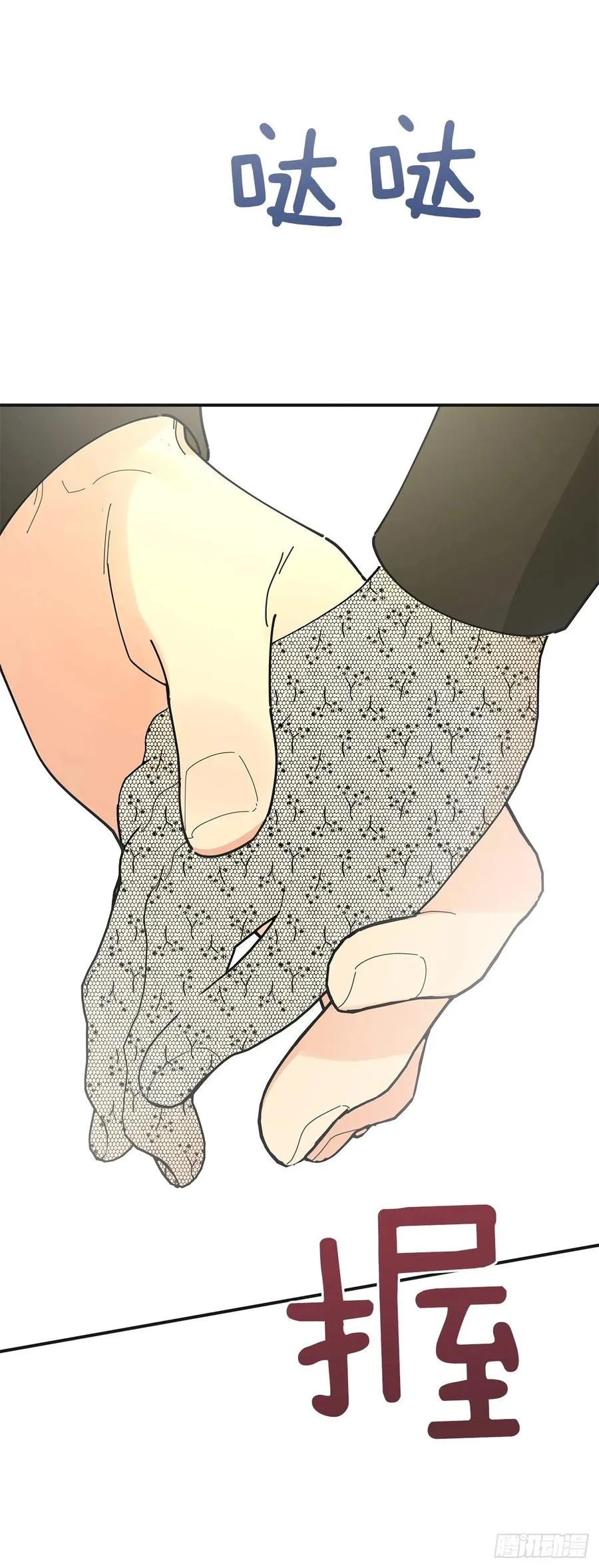 85.准备婚礼 第23页