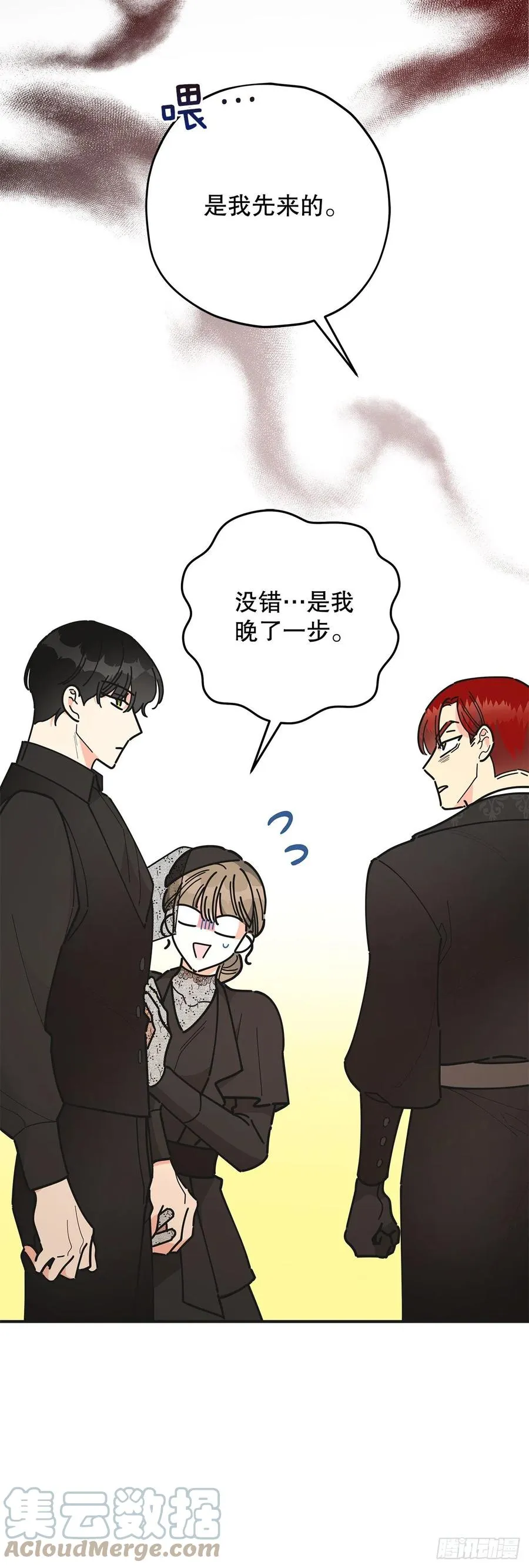 85.准备婚礼 第28页