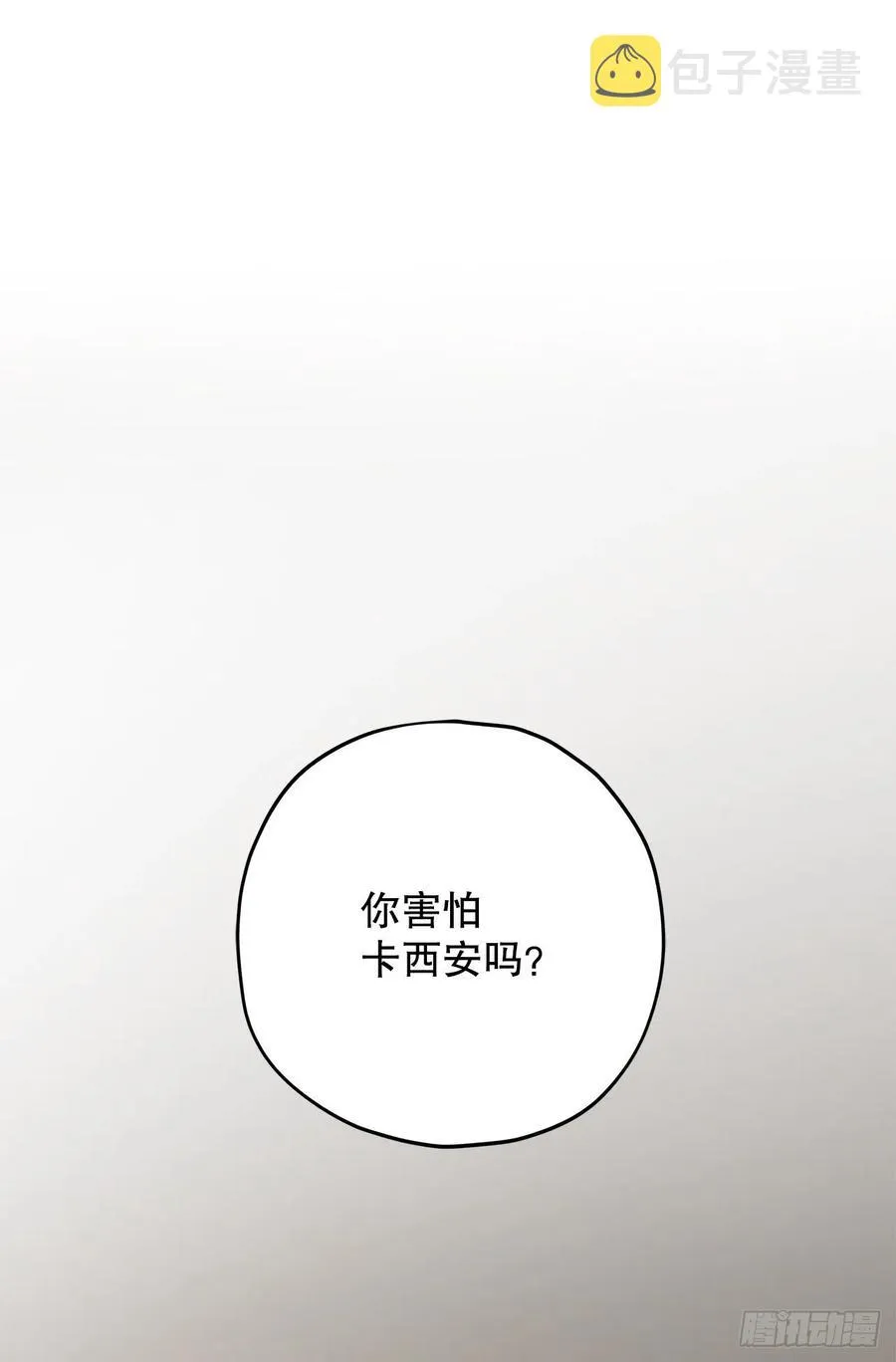 85.准备婚礼 第35页