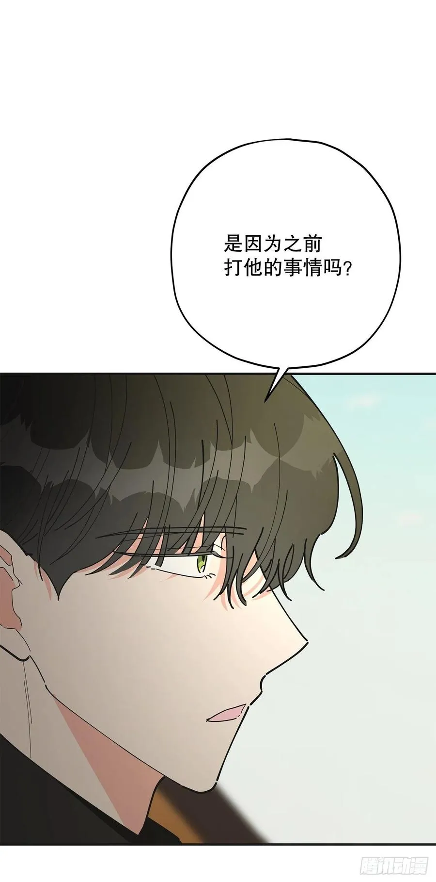 85.准备婚礼 第38页
