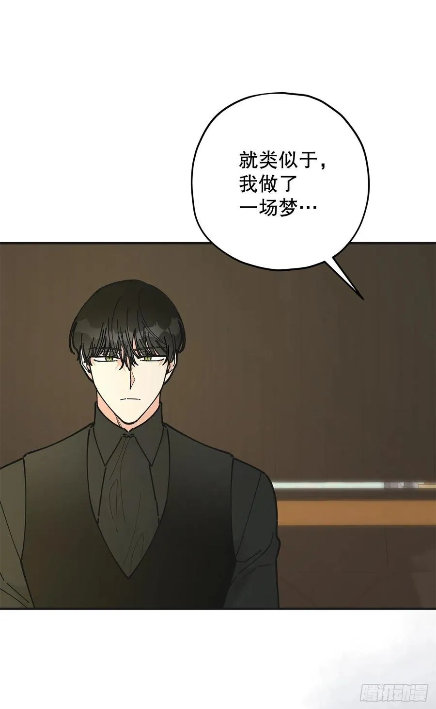 85.准备婚礼 第41页