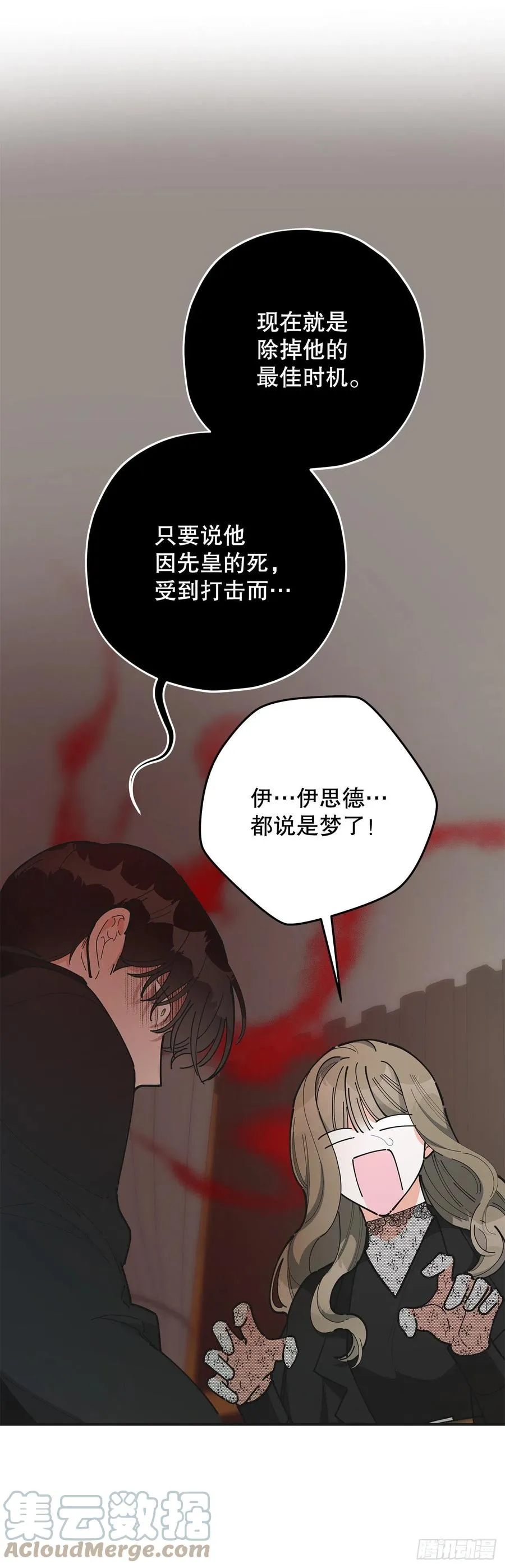 85.准备婚礼 第46页