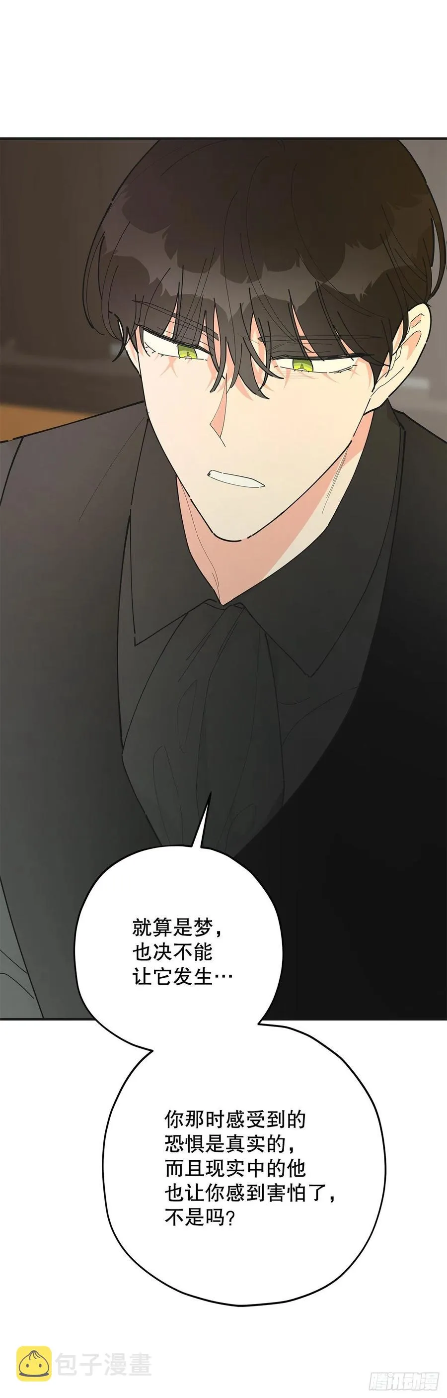 85.准备婚礼 第47页
