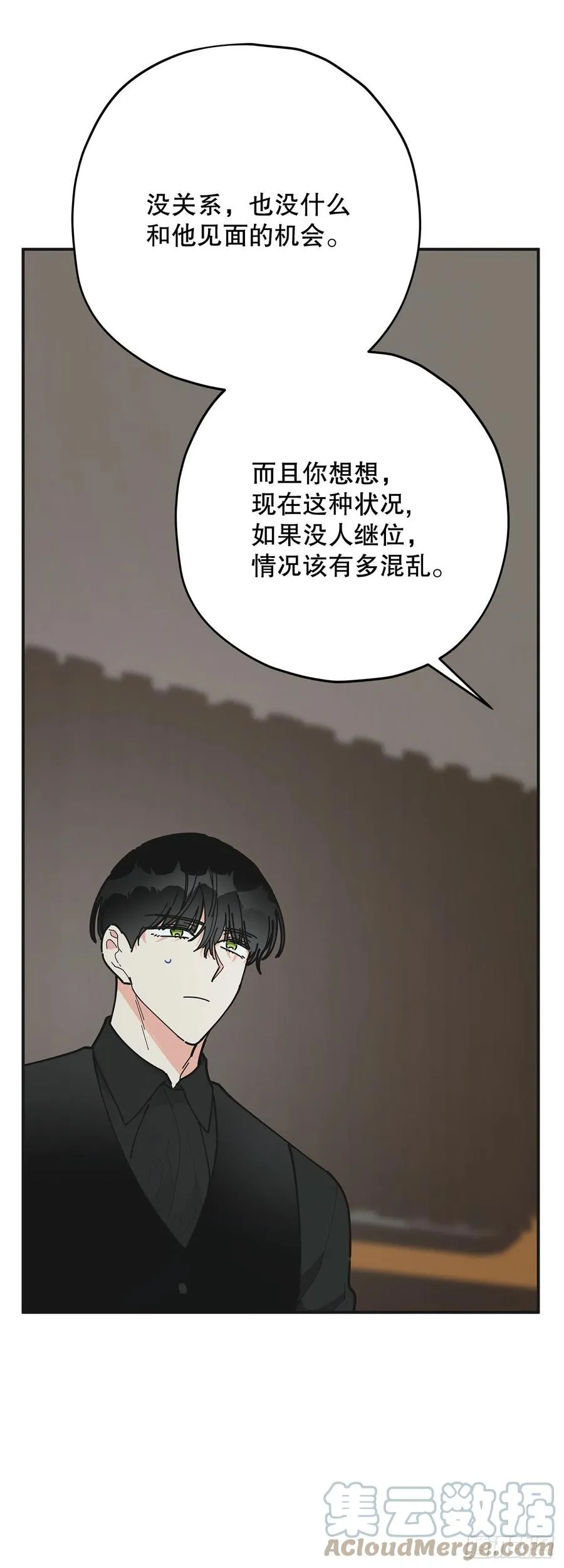 85.准备婚礼 第49页