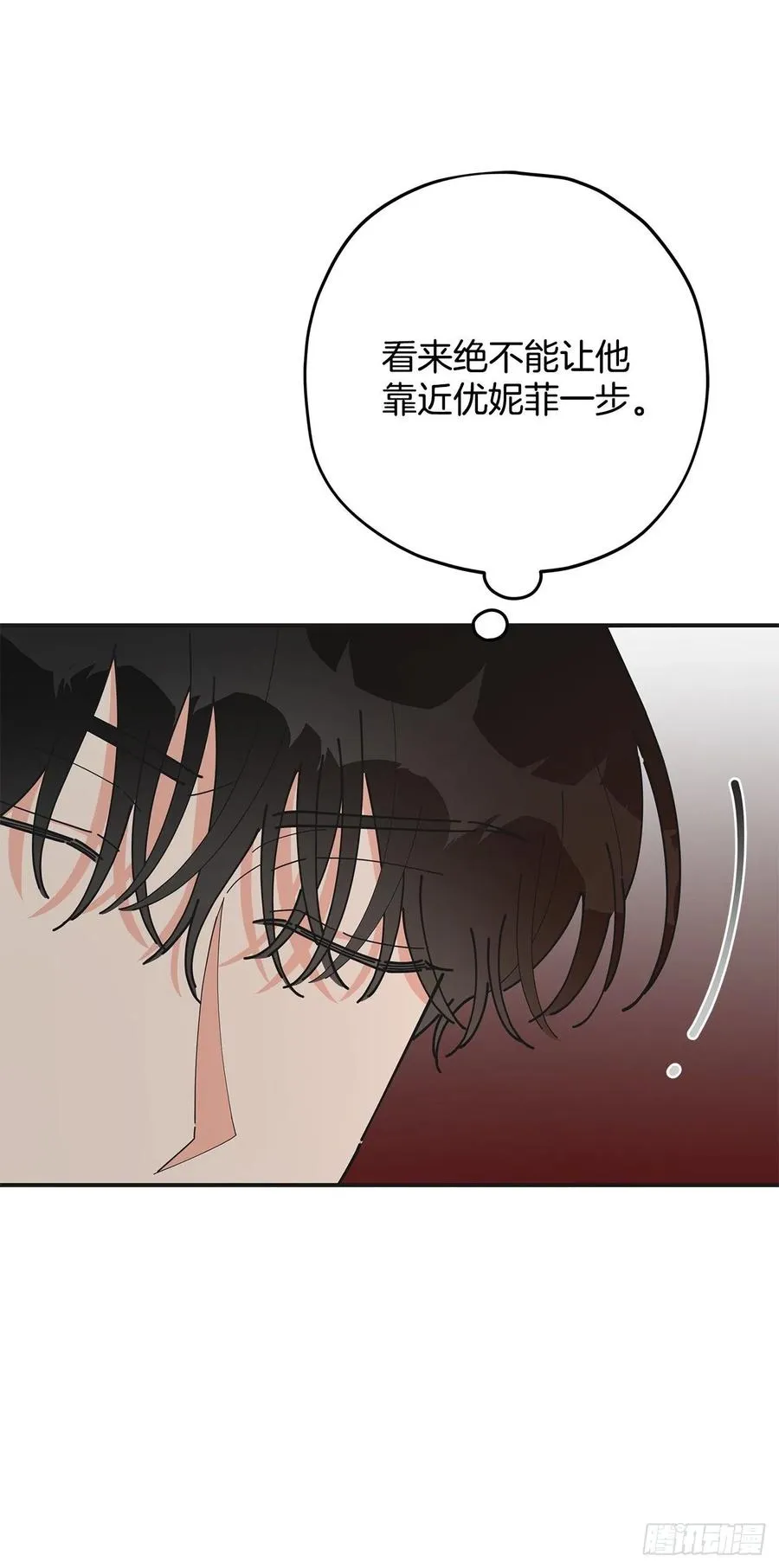 85.准备婚礼 第50页