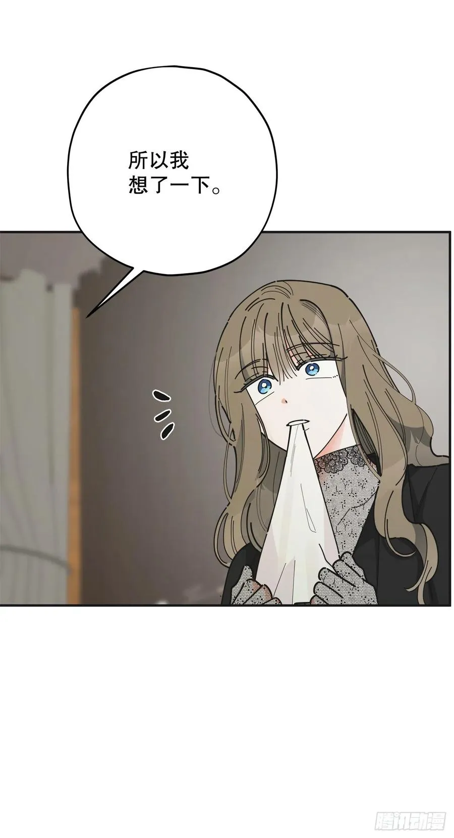 85.准备婚礼 第57页