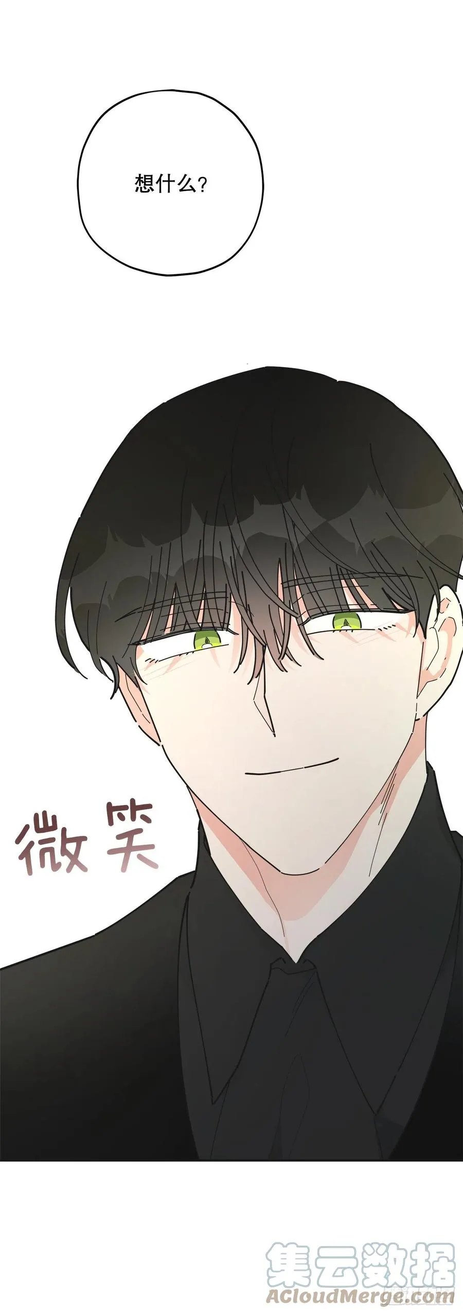 85.准备婚礼 第58页