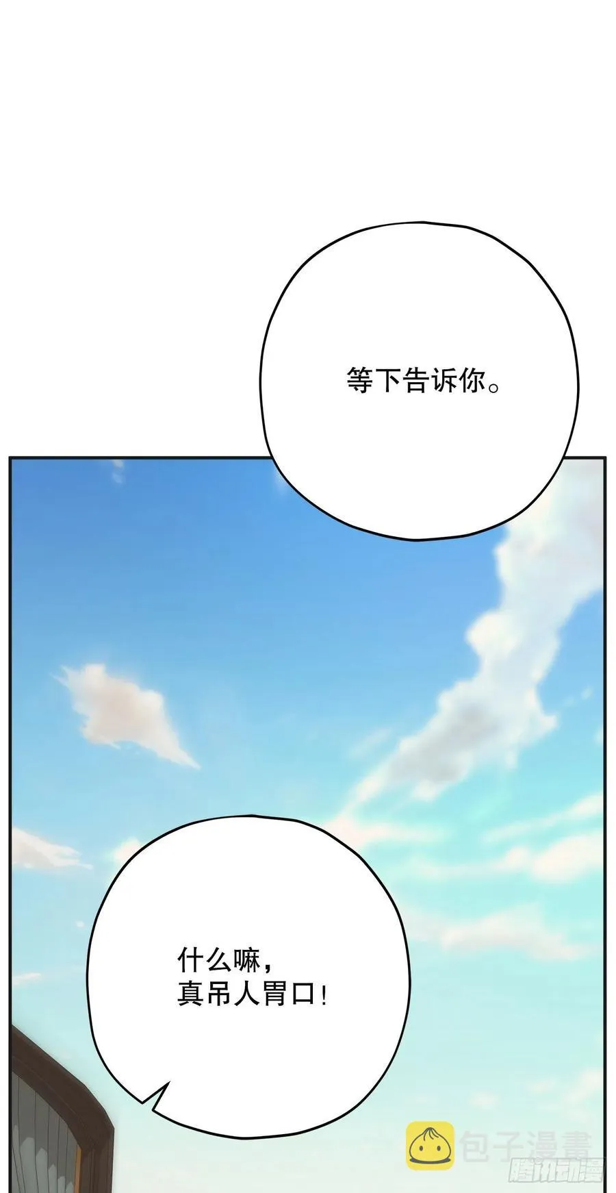 85.准备婚礼 第59页