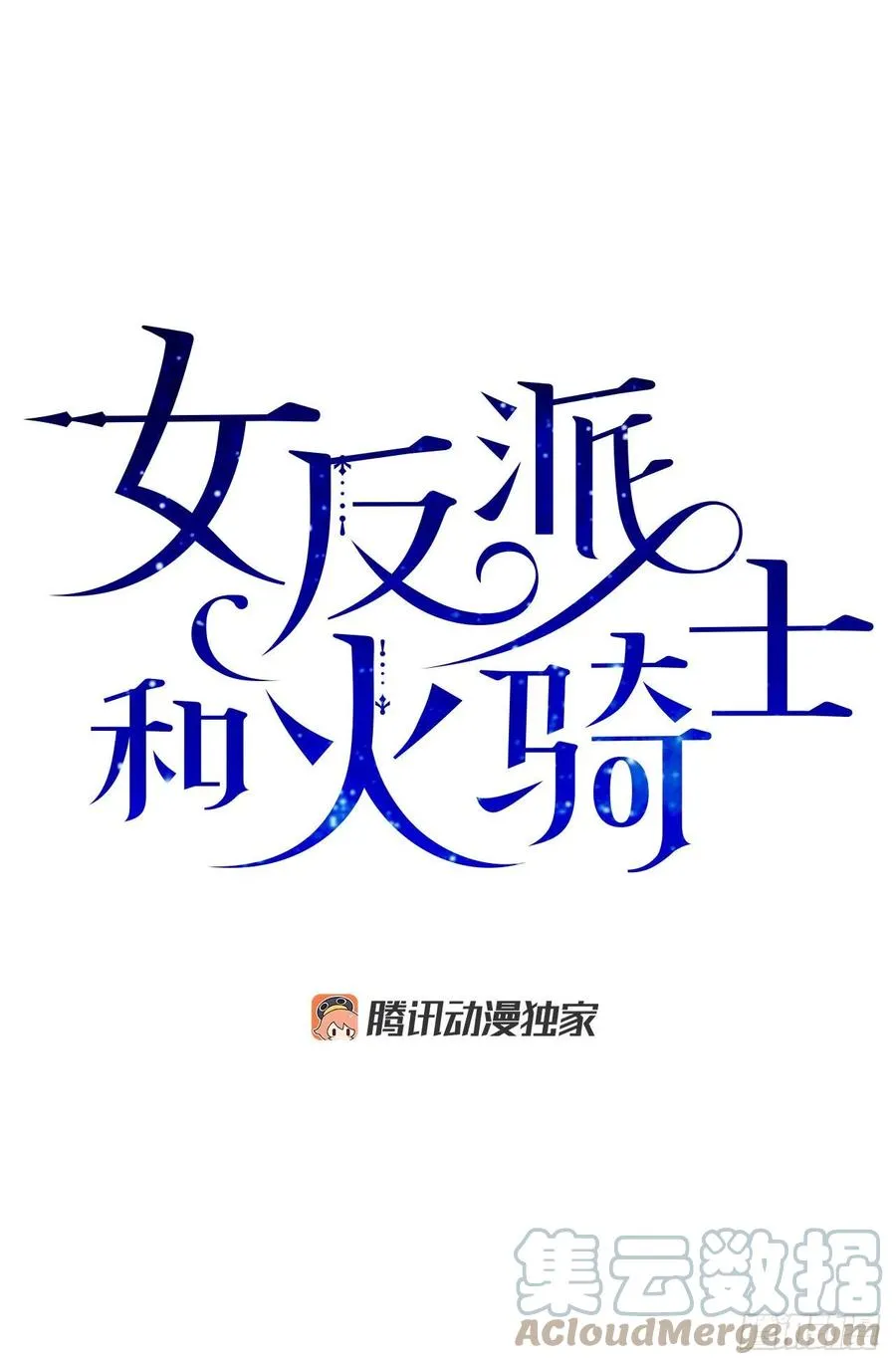 85.准备婚礼 第61页