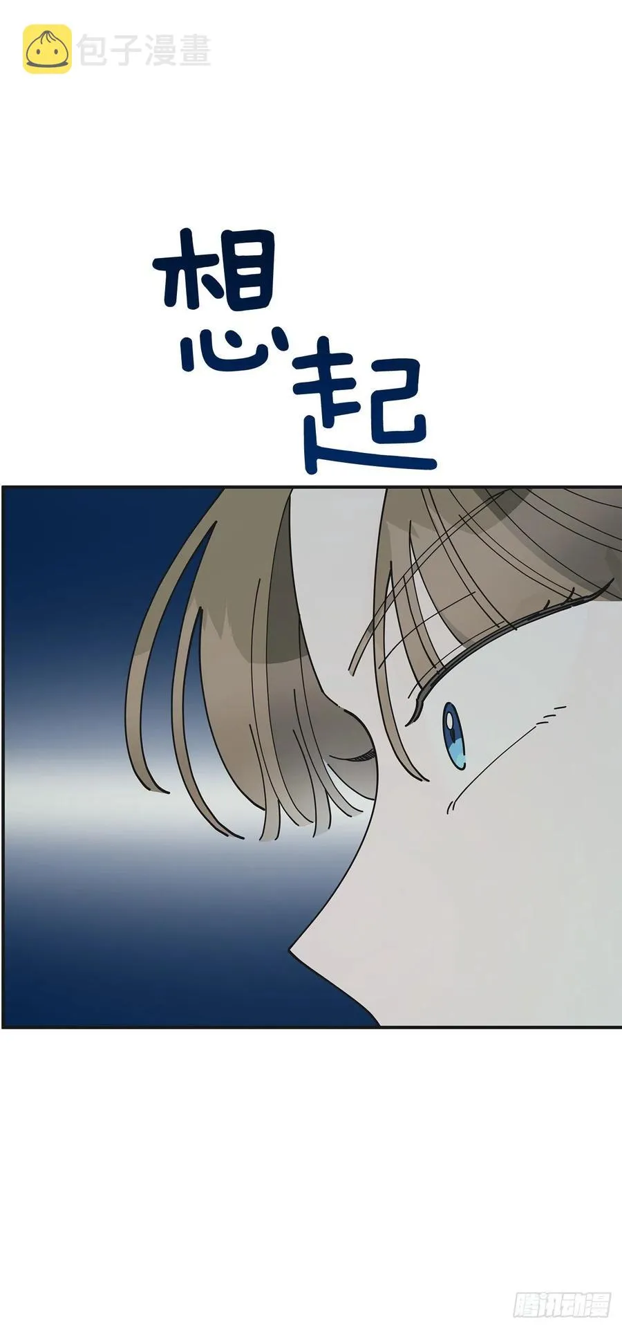85.准备婚礼 第68页