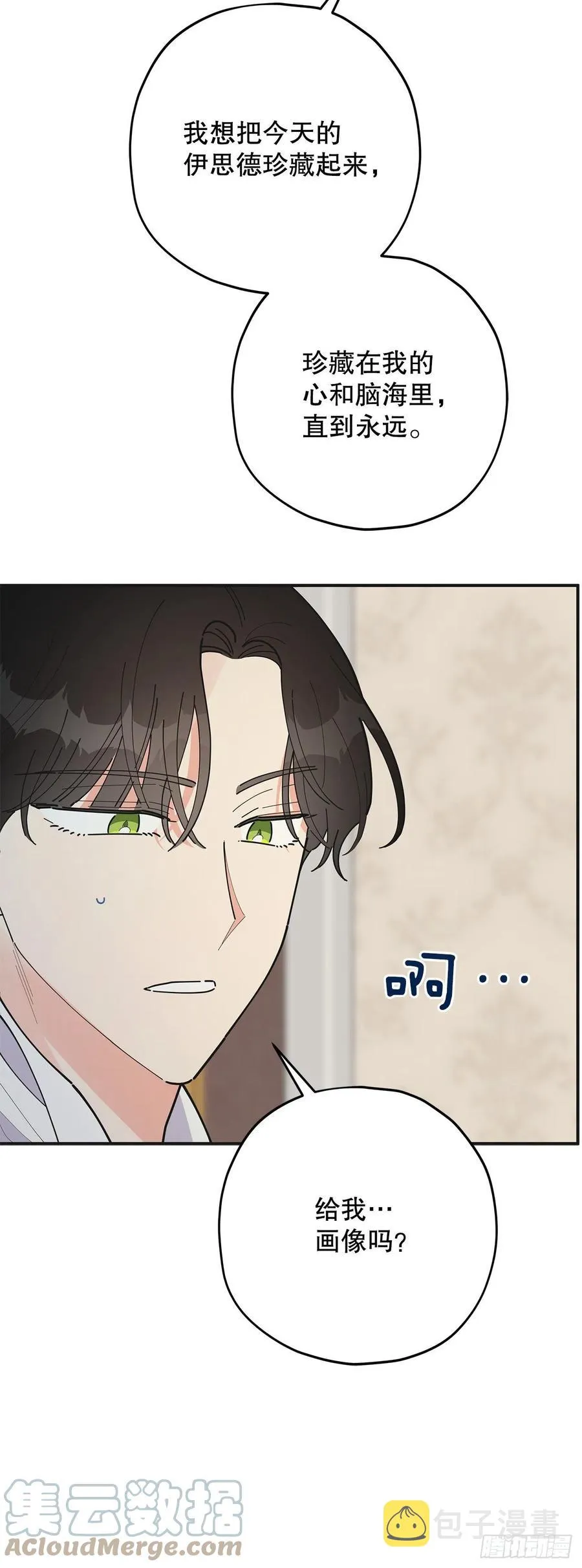 85.准备婚礼 第70页