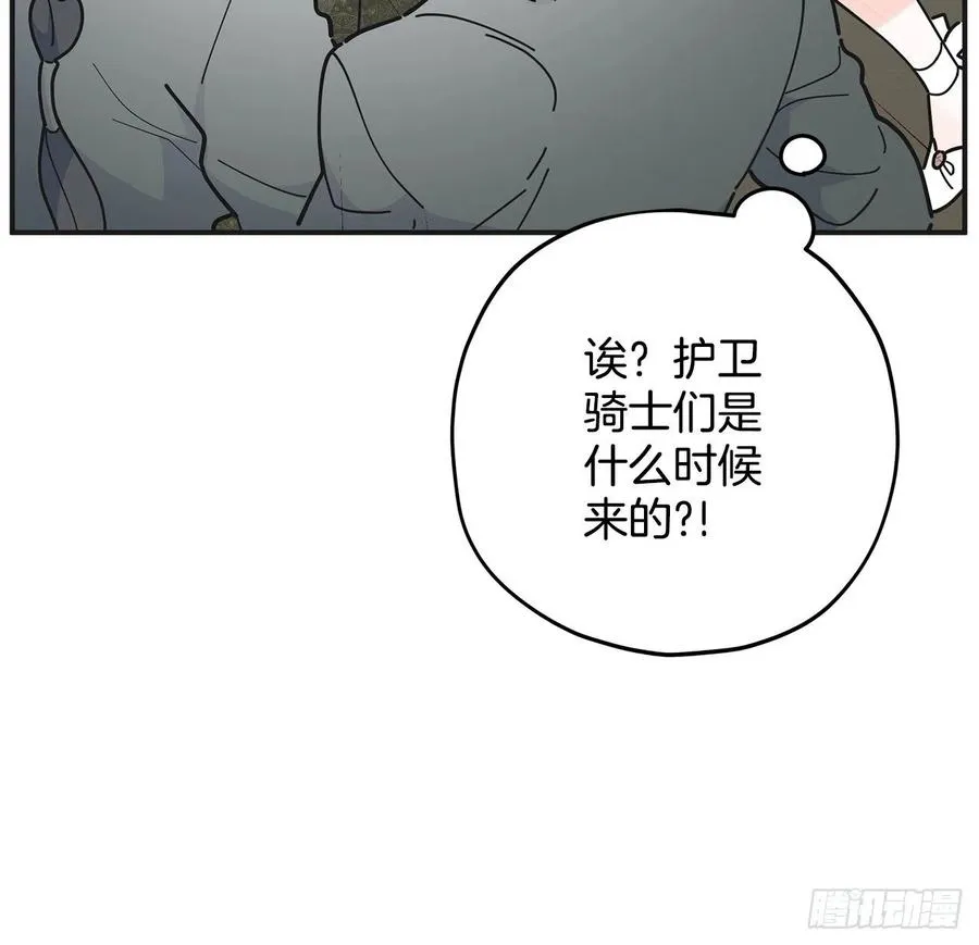 85.准备婚礼 第74页