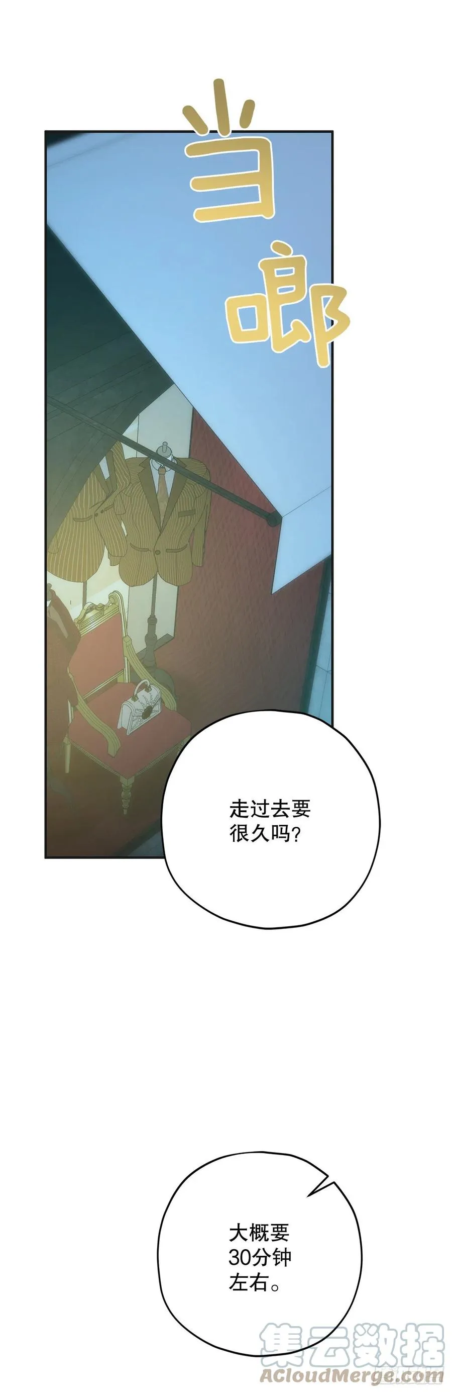 85.准备婚礼 第76页