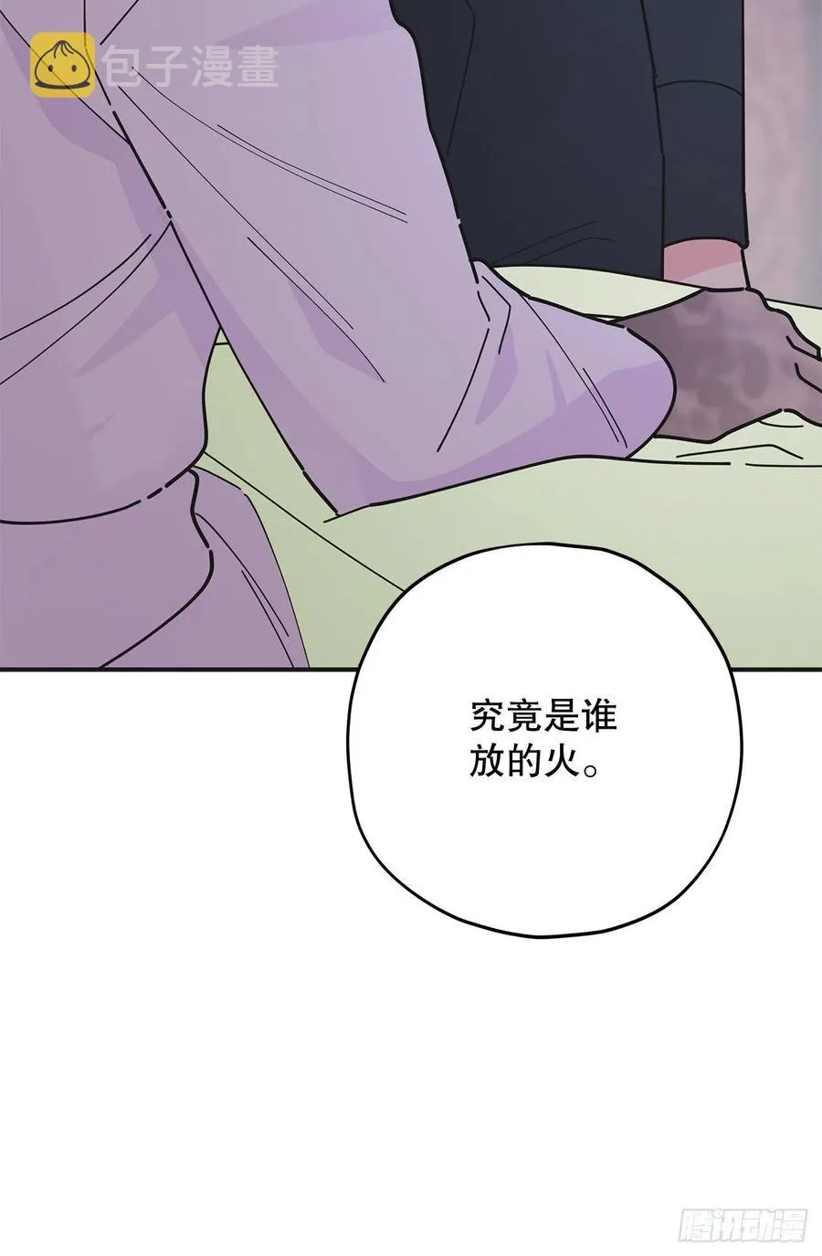 84.留下把柄 第3页
