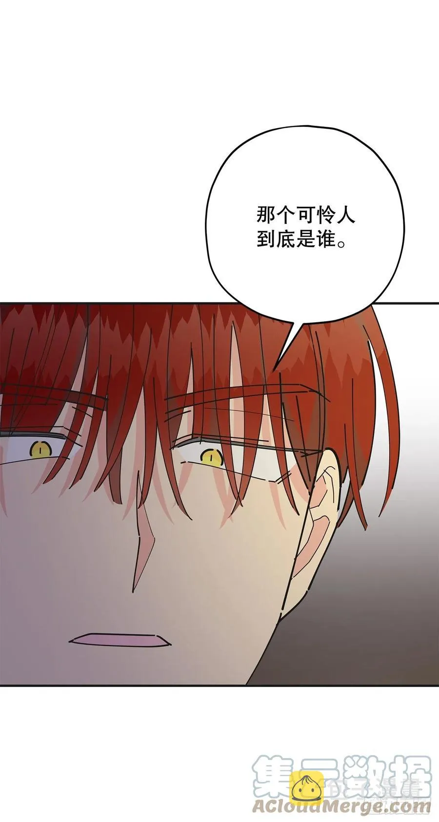 84.留下把柄 第4页