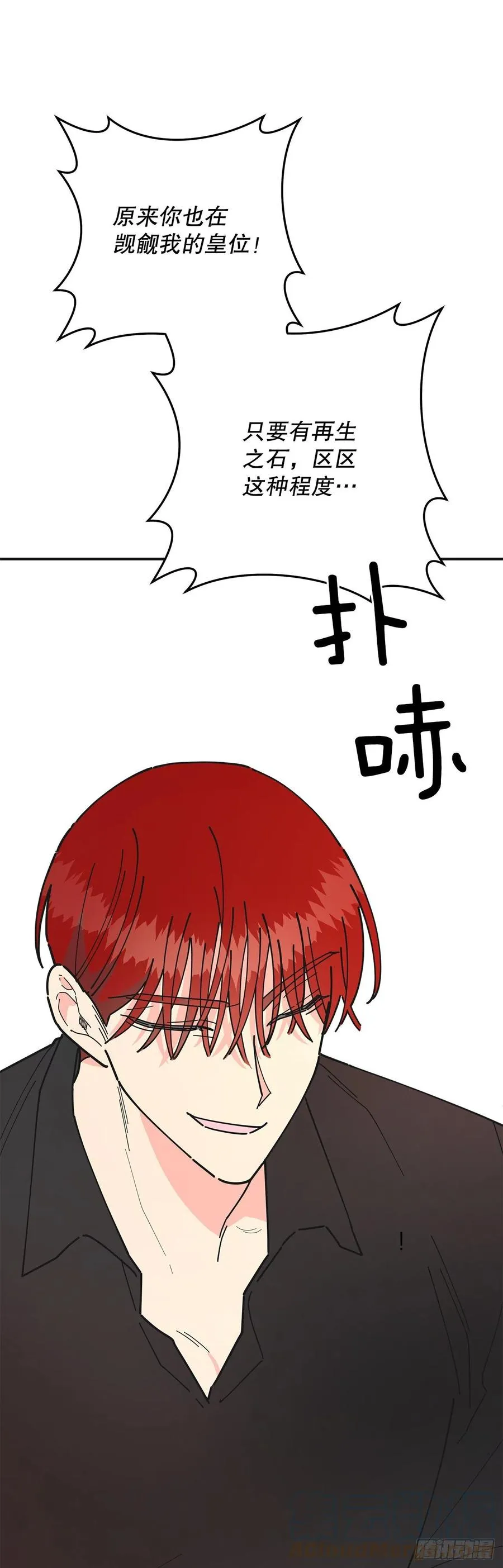 84.留下把柄 第10页