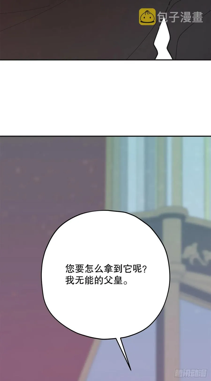 84.留下把柄 第11页