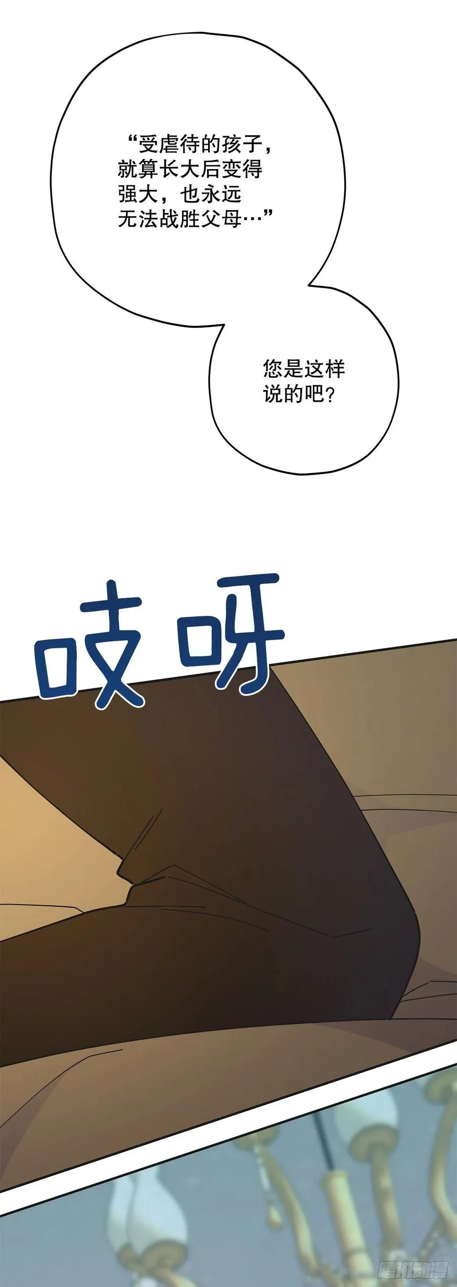 84.留下把柄 第17页
