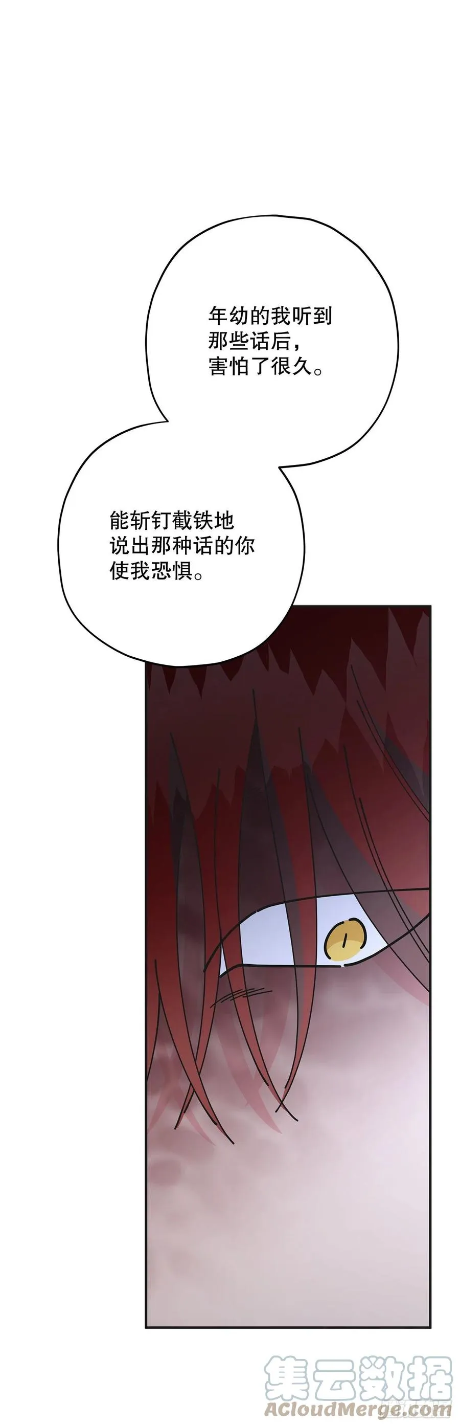 84.留下把柄 第19页