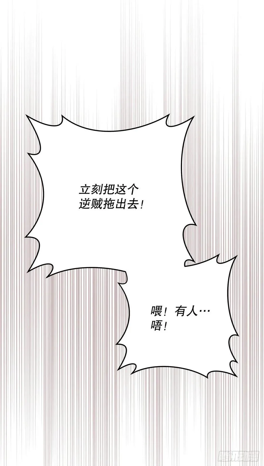 84.留下把柄 第27页