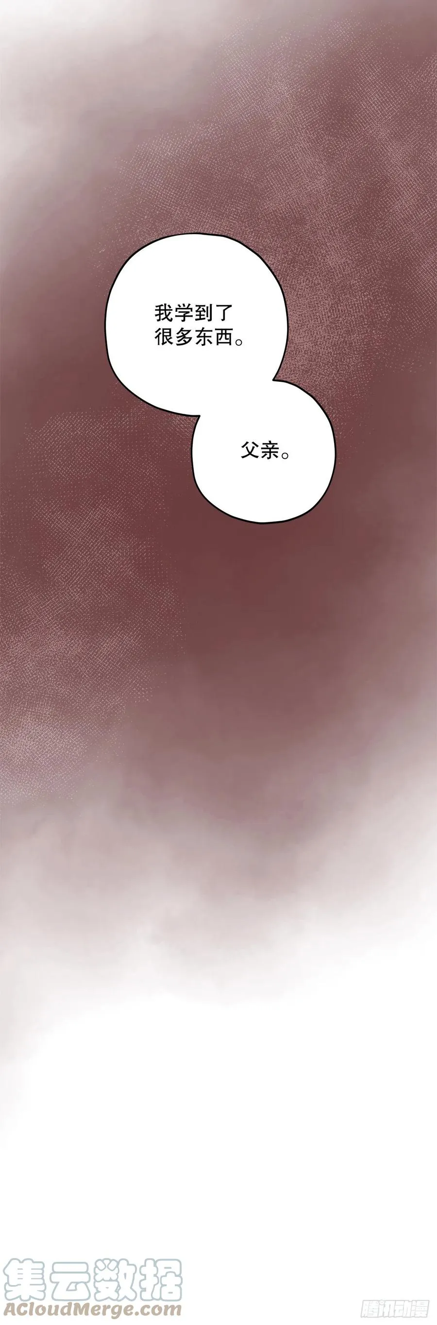 84.留下把柄 第31页