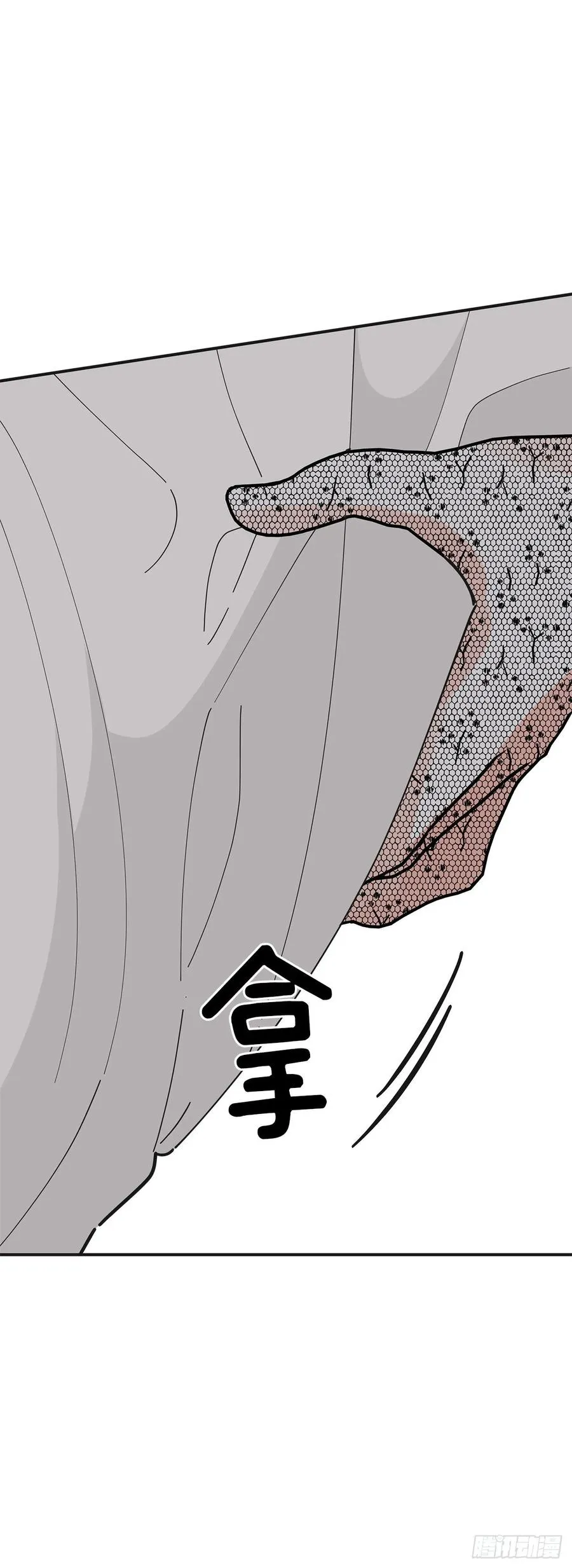 84.留下把柄 第41页