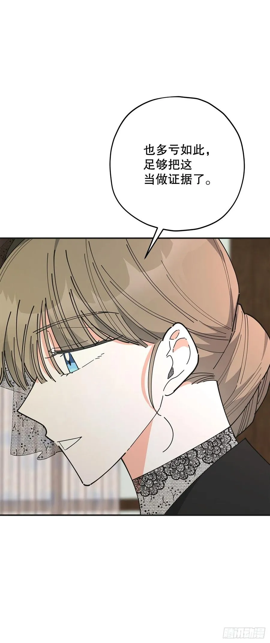 84.留下把柄 第51页