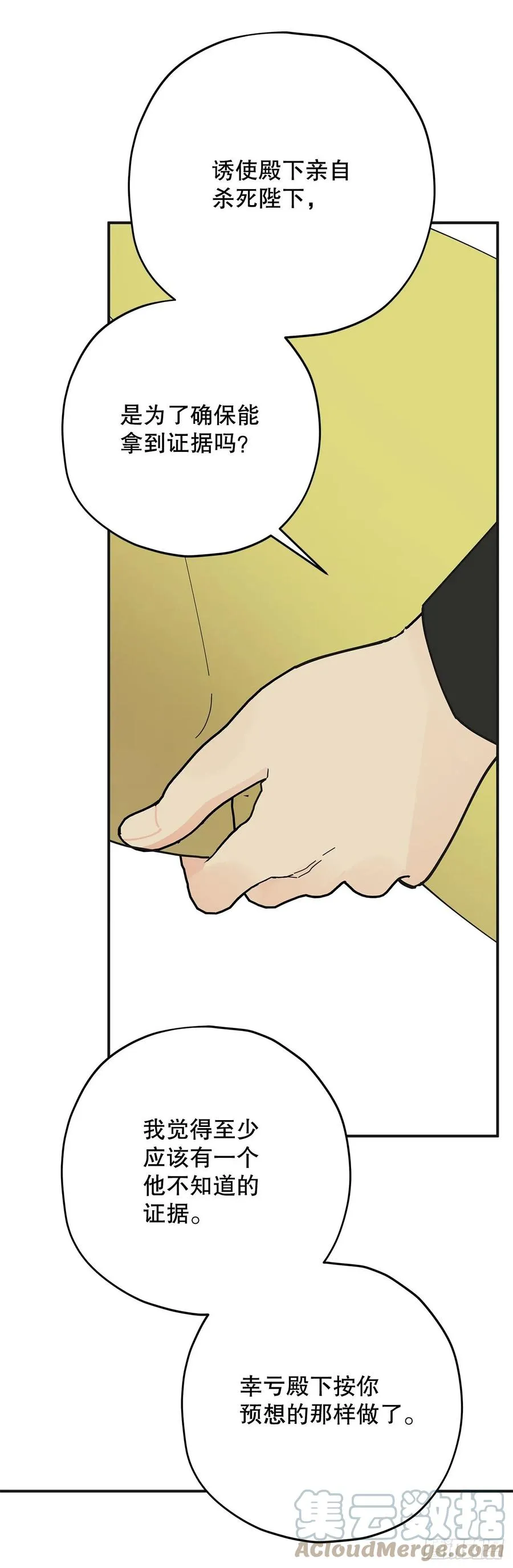 84.留下把柄 第52页