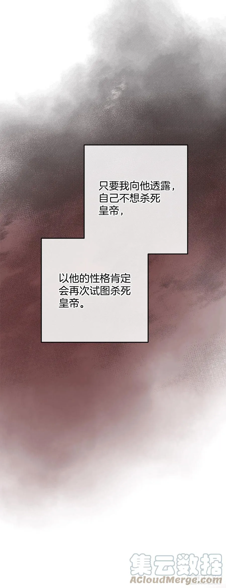 84.留下把柄 第55页