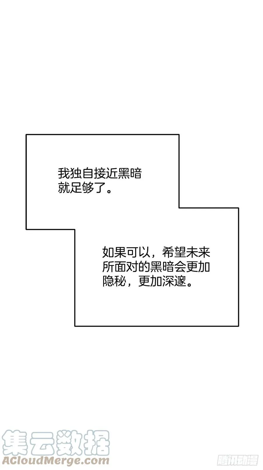 84.留下把柄 第70页