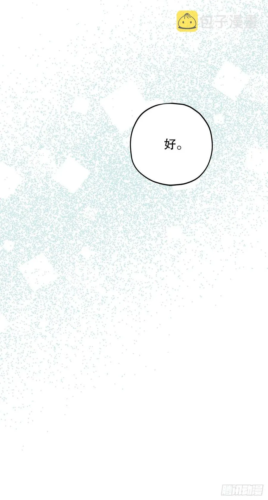 84.留下把柄 第74页