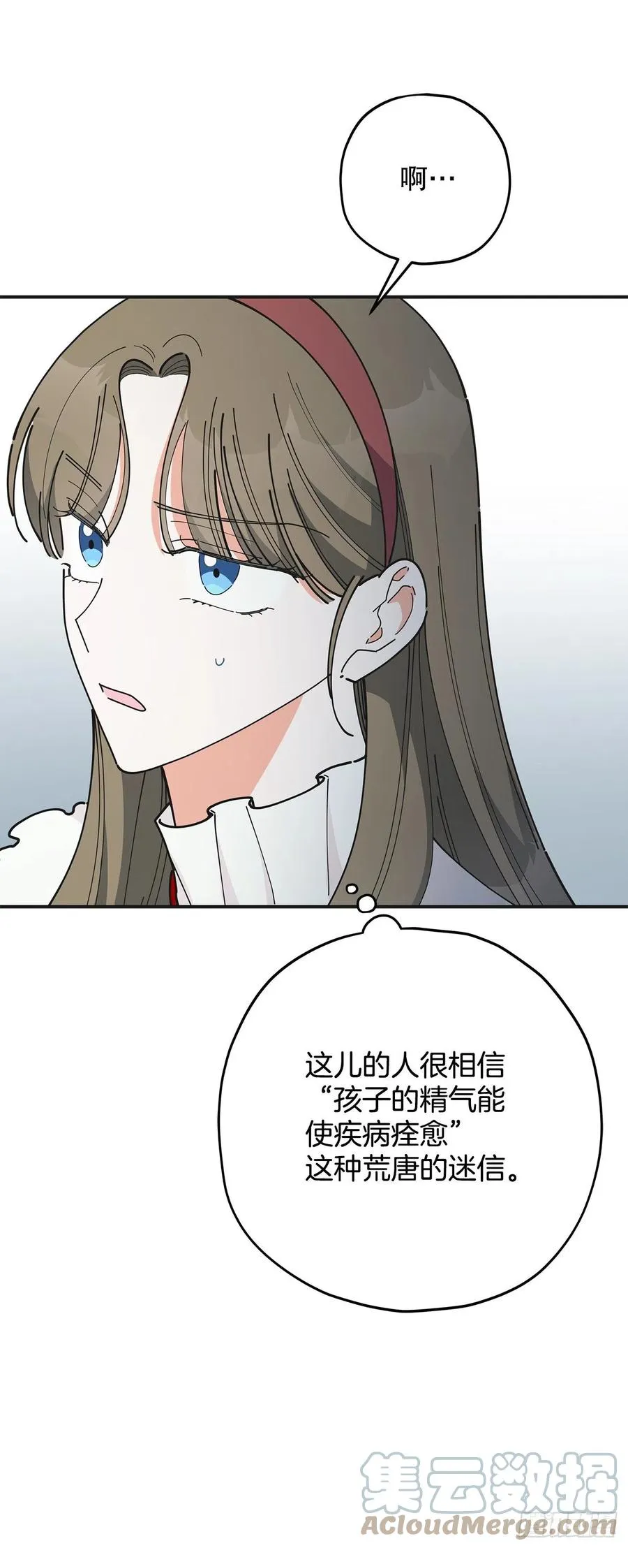 83.陛下苏醒 第4页