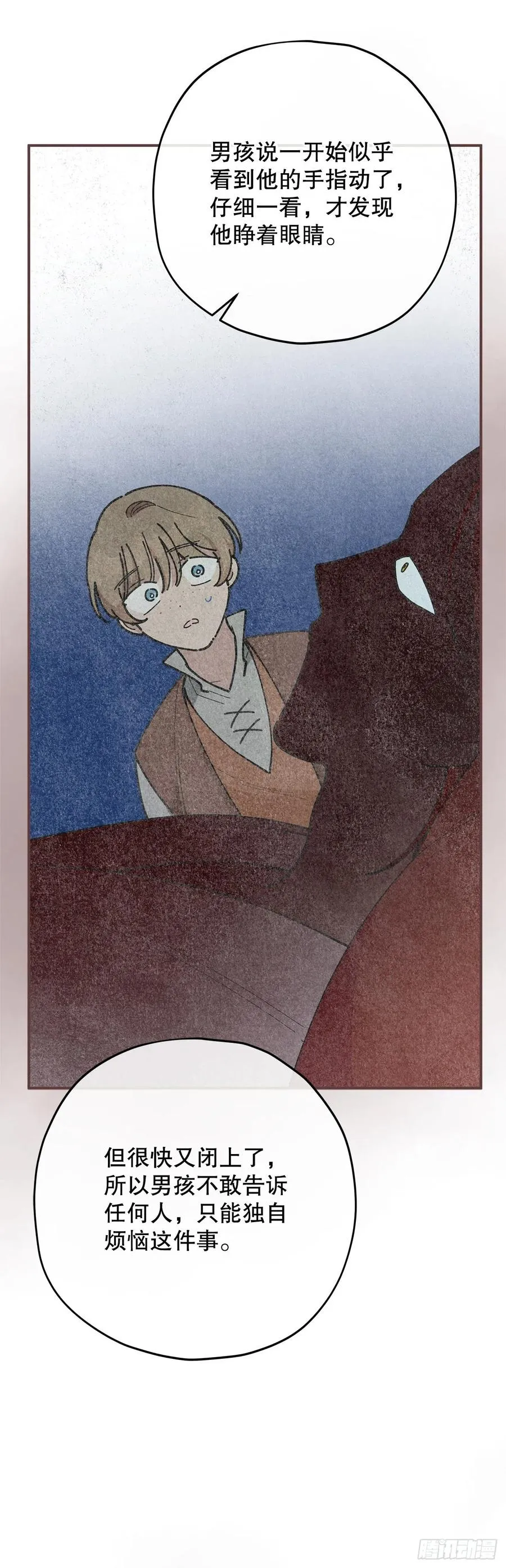 83.陛下苏醒 第18页