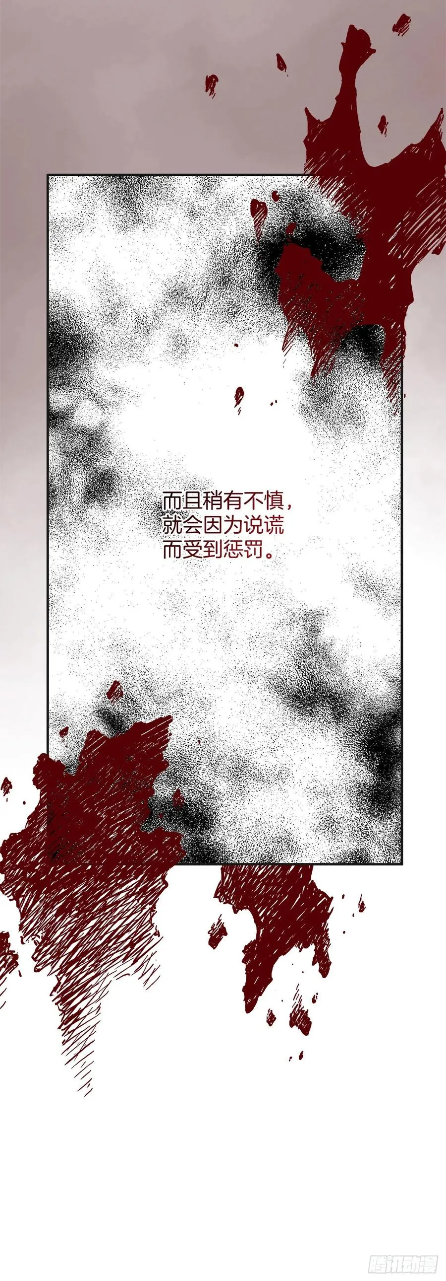 83.陛下苏醒 第21页